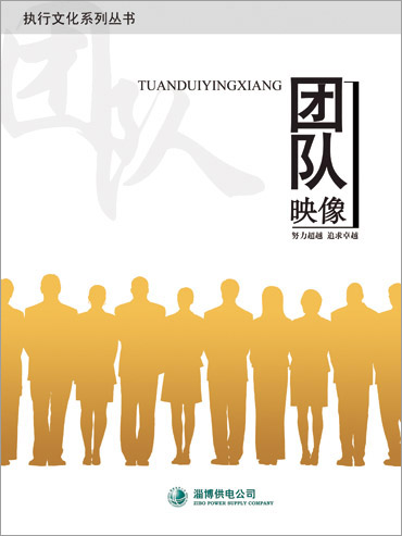 團隊映像