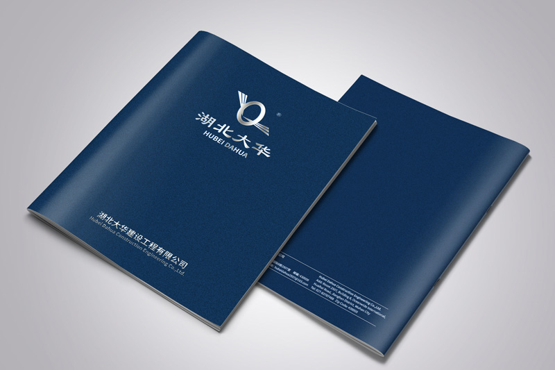 助力湖北武漢企業(yè)復(fù)工復(fù)產(chǎn),設(shè)計(jì)印刷企業(yè)宣傳冊(cè)