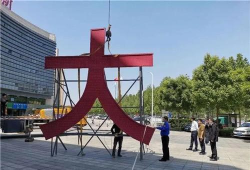 張店樓頂商業(yè)廣告全面清零！城市天際線顏值再刷新
