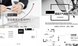 承接ppt設計制作