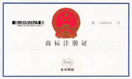 再次注冊王大明白商標